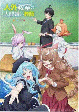 山中月剧集海报